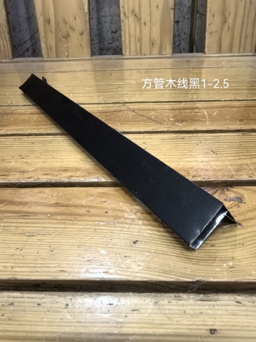 方管木线黑1-2.5