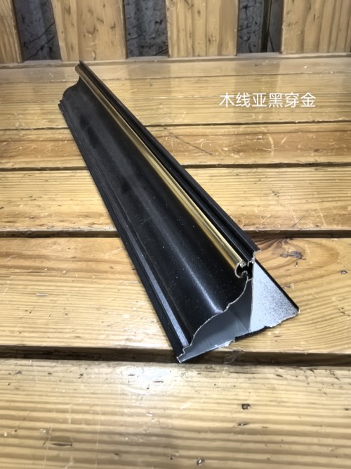 木线亚黑穿金