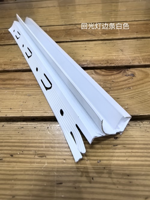 回光灯边条白色