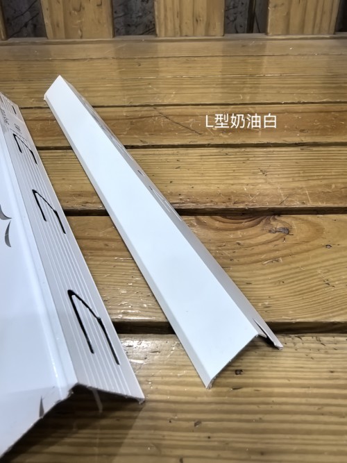 L型奶油白