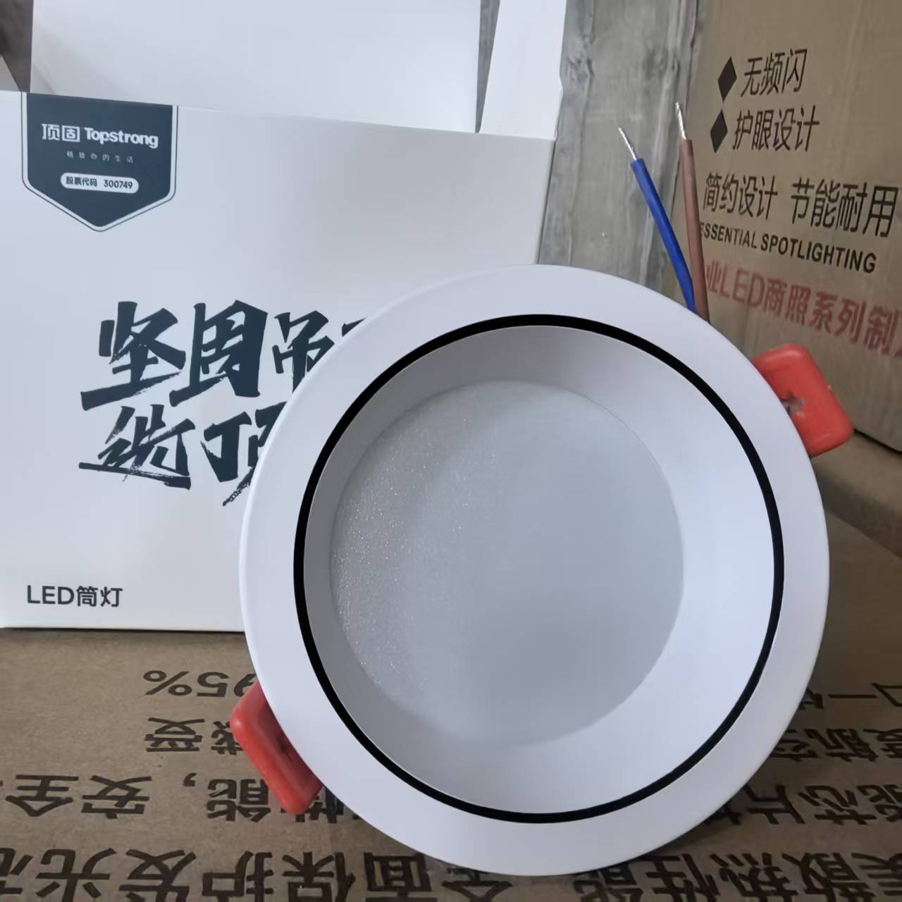 筒灯-顶固白+黑双色.9W
