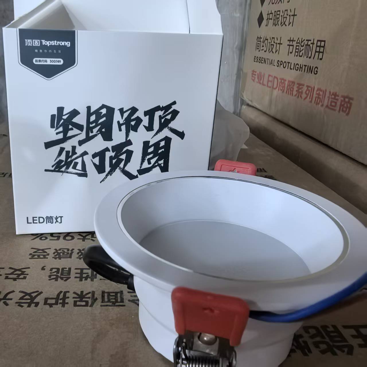 筒灯-顶固白+银.9W