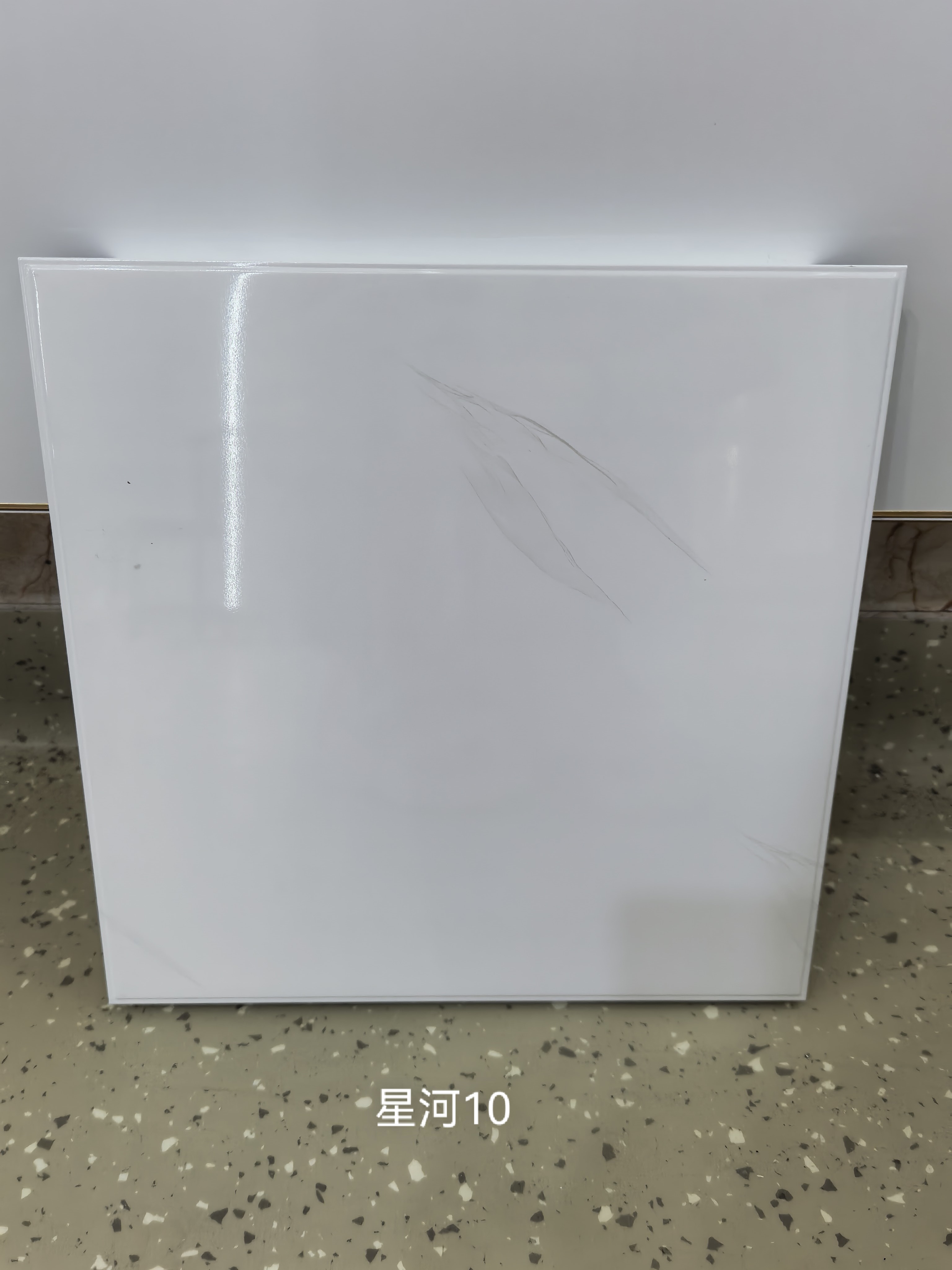 星河10
