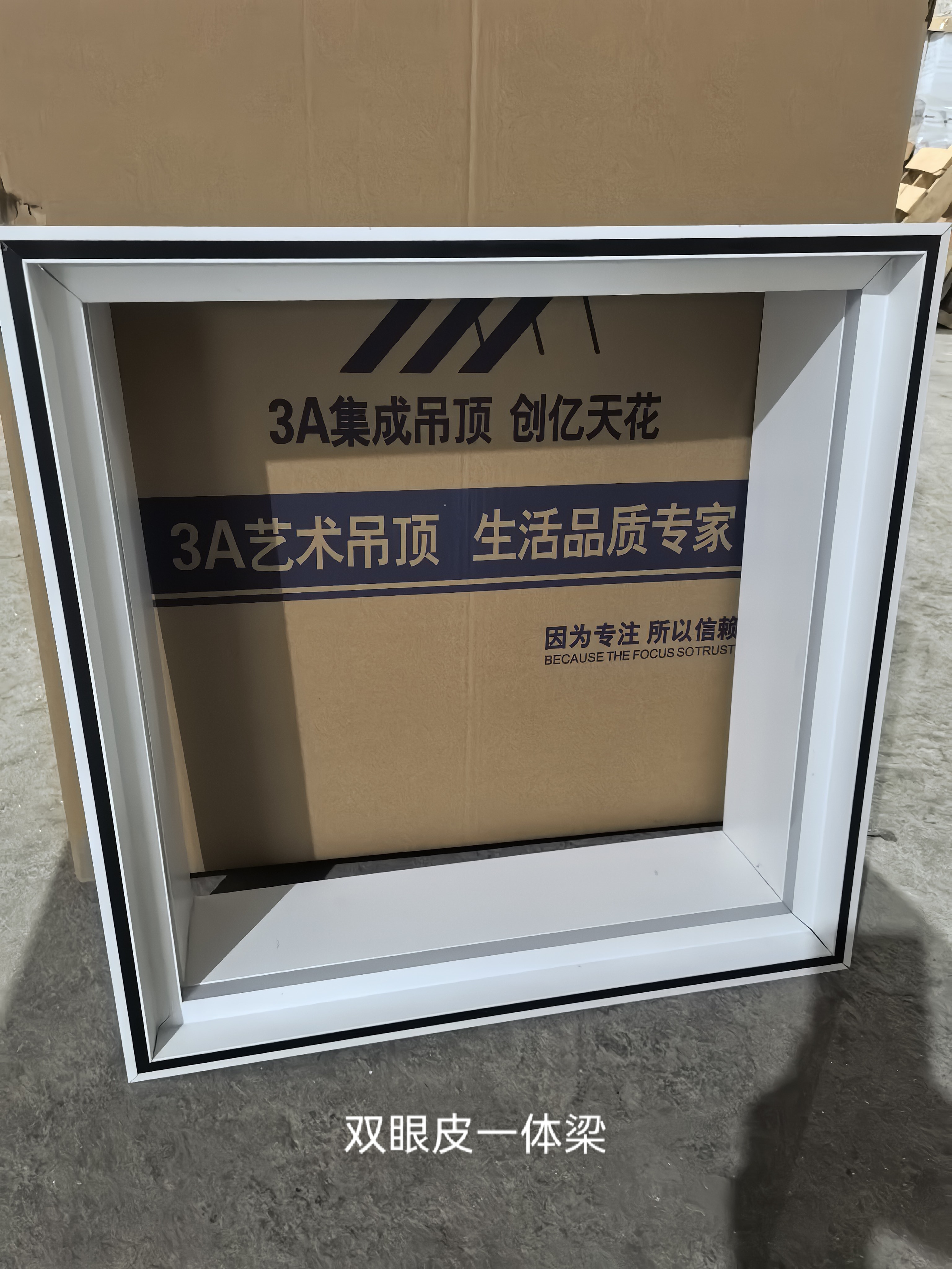 双眼皮一体梁（带转角）