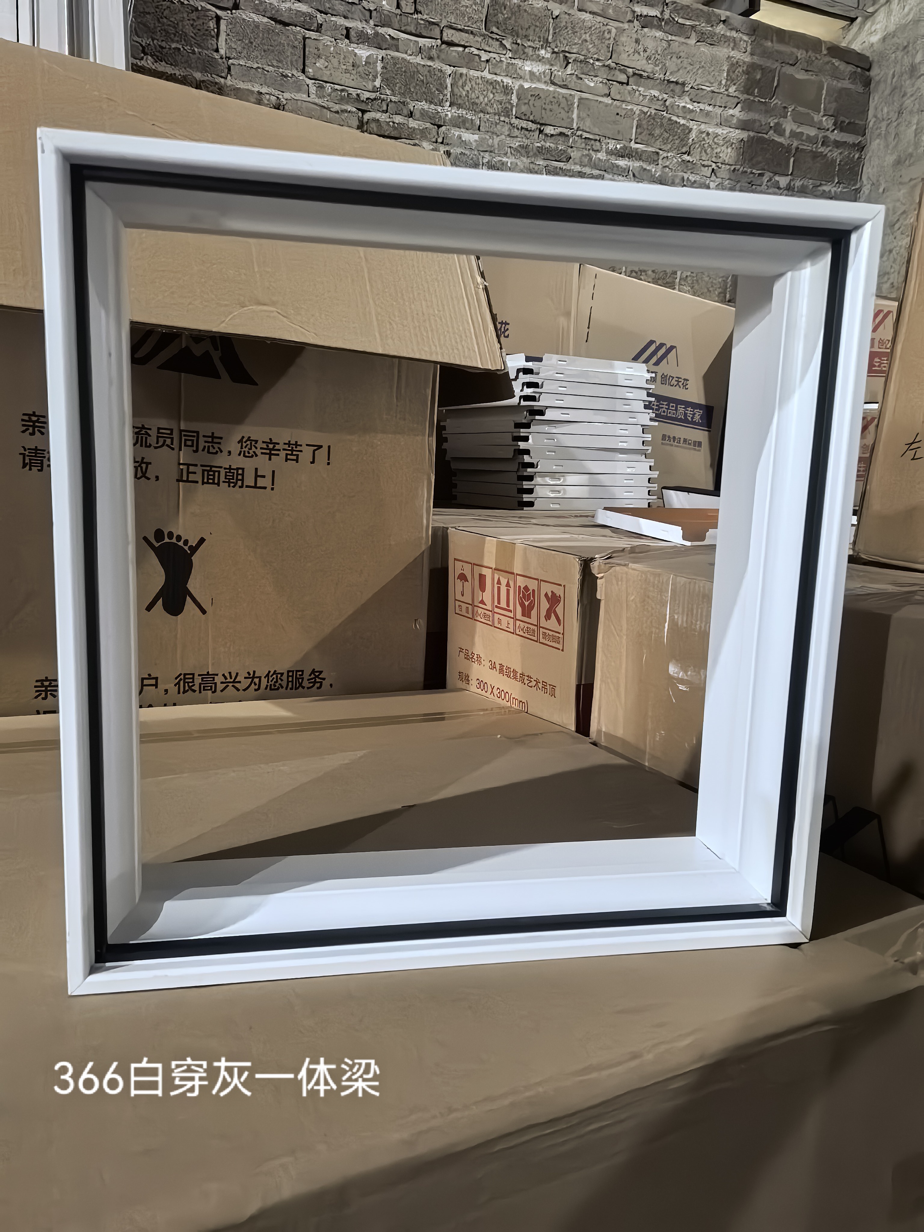 366白穿灰一体梁