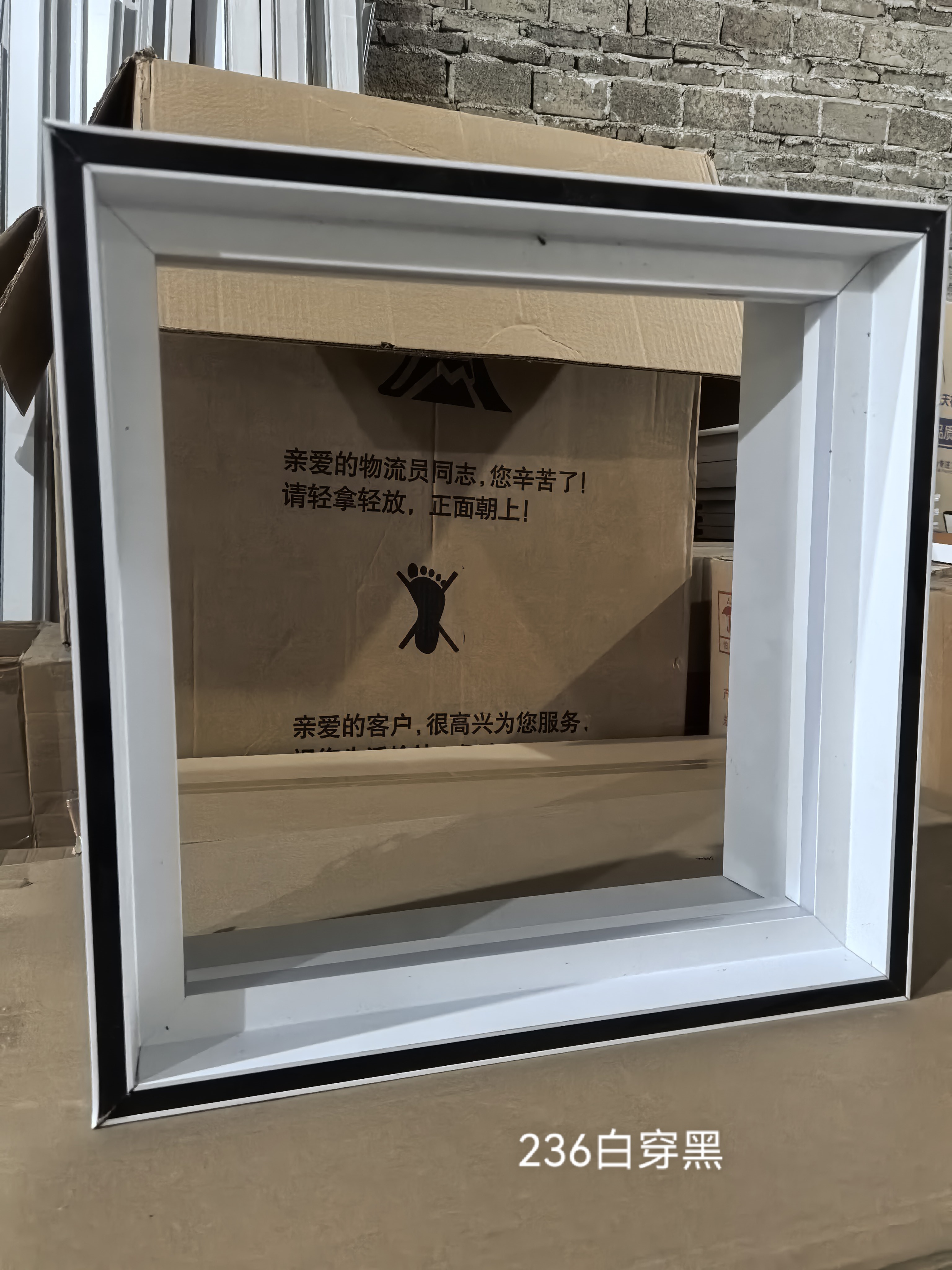 236白穿黑