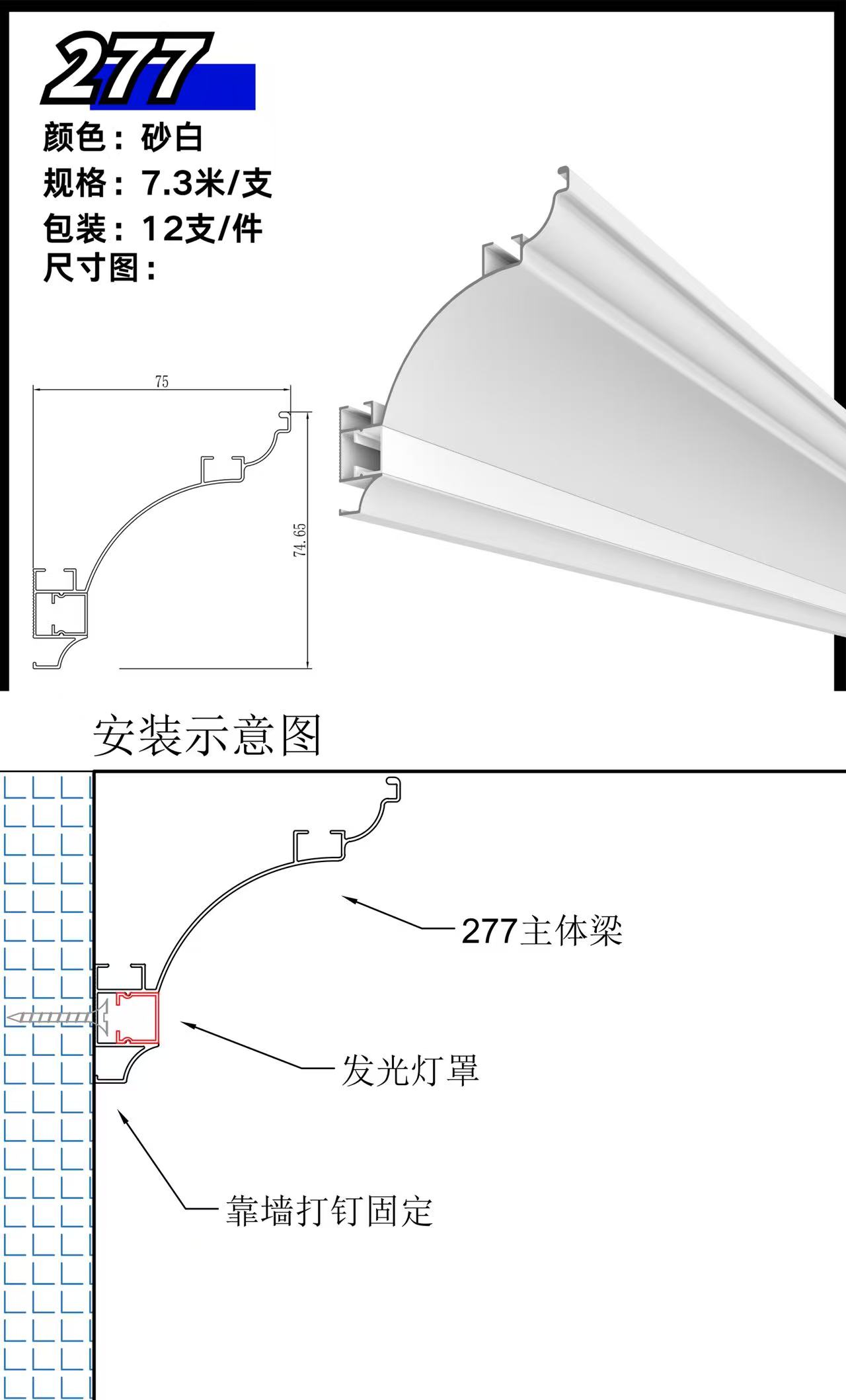 277顶角线