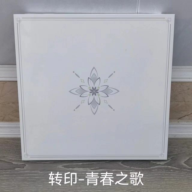青春之歌
