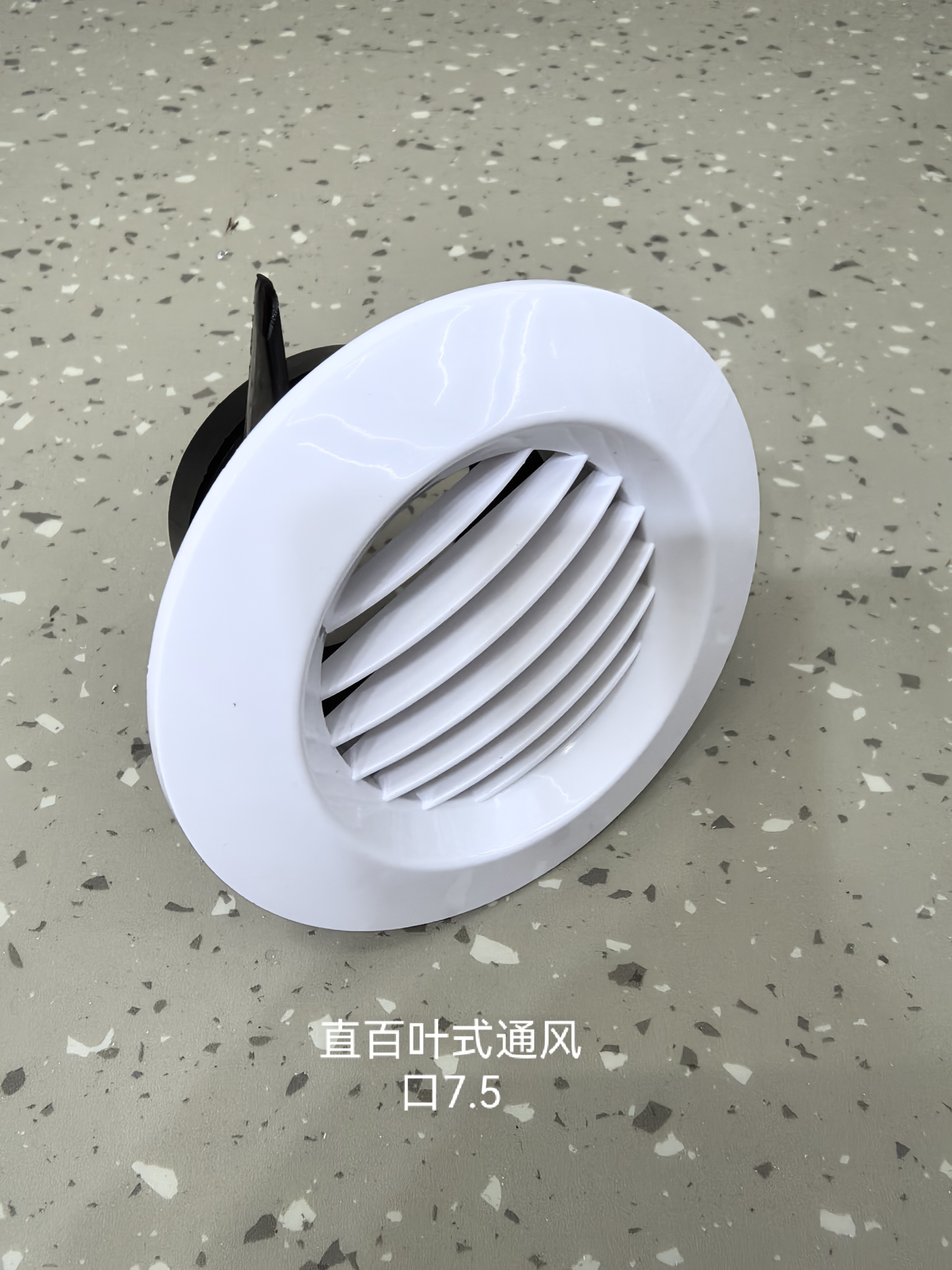 直百叶式通风口