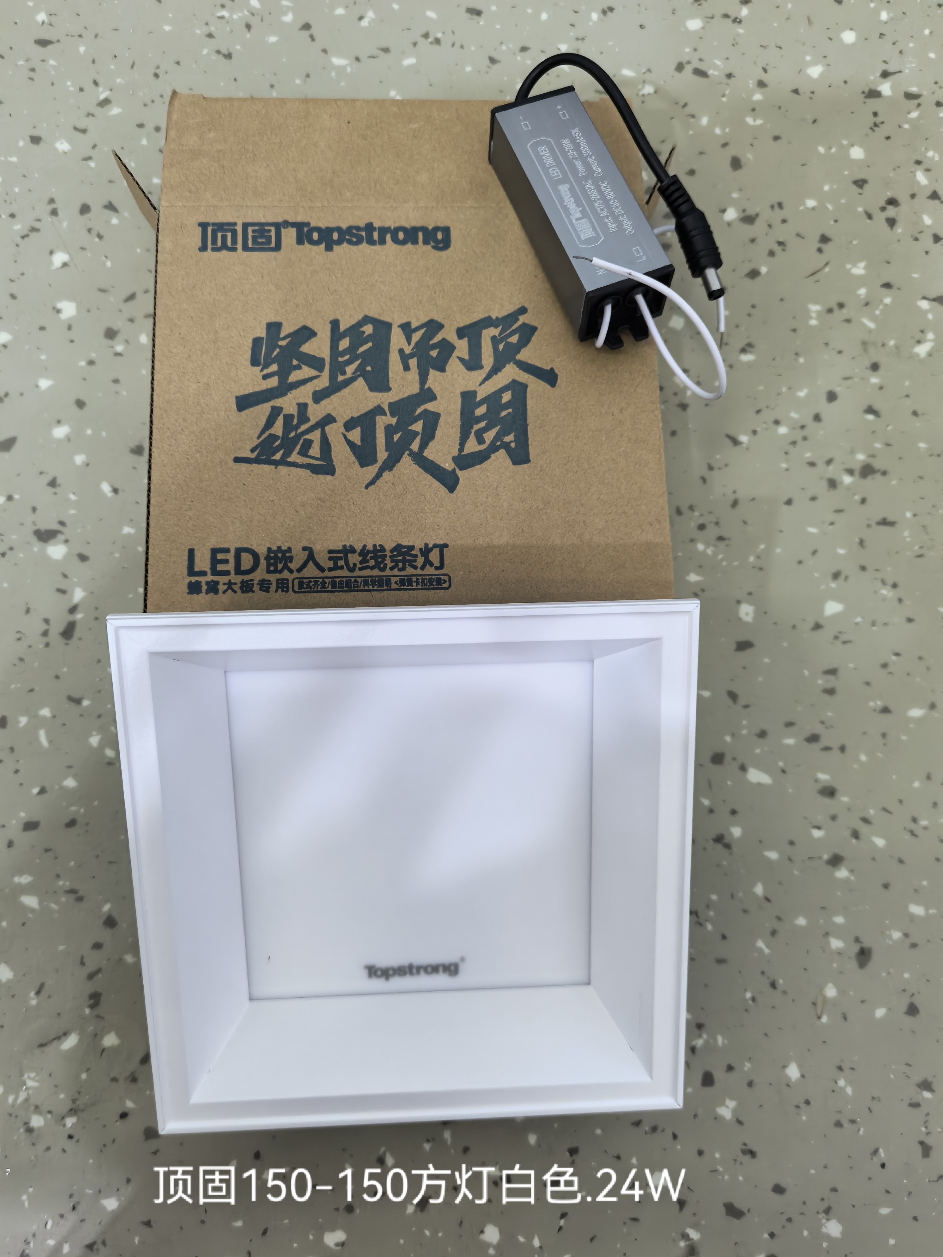 顶固150小方灯白色