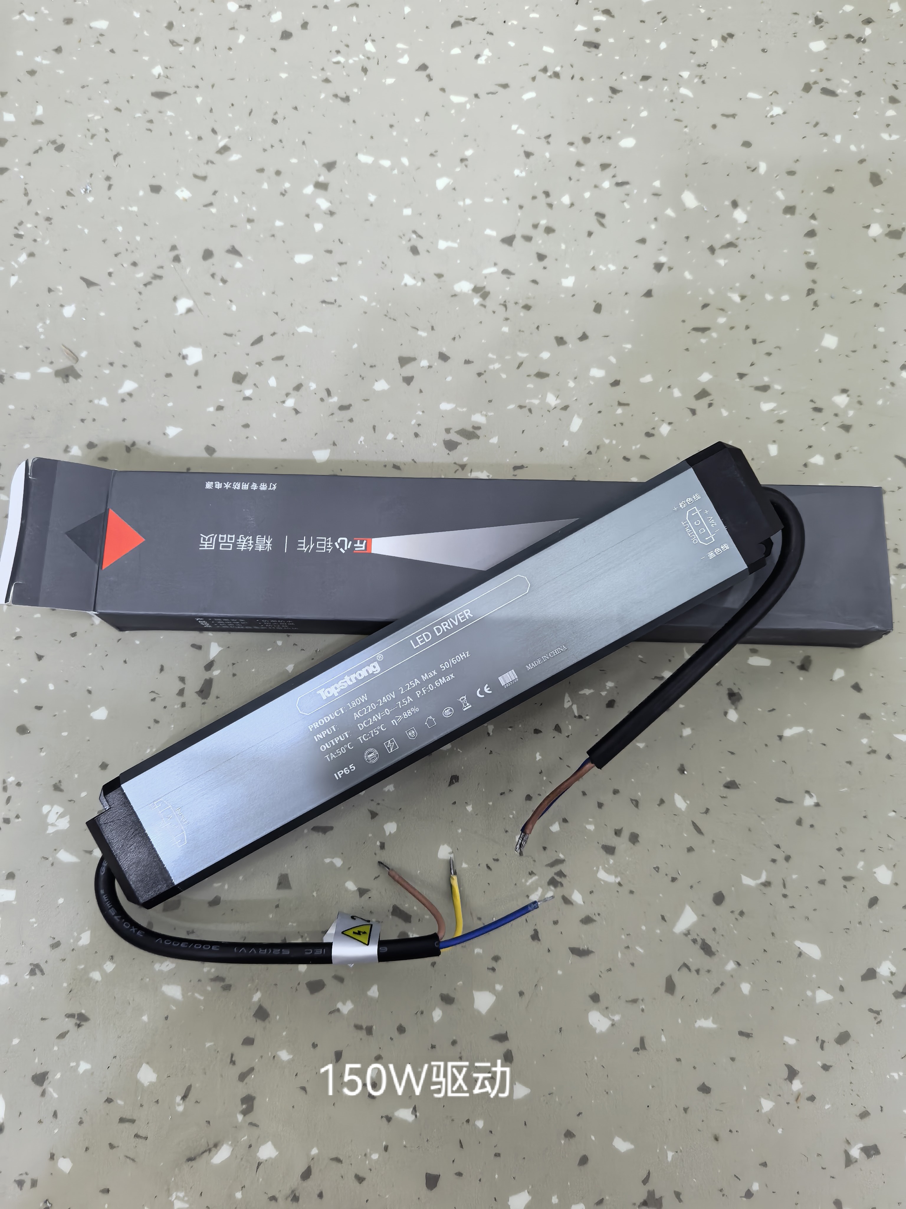 150W驱动