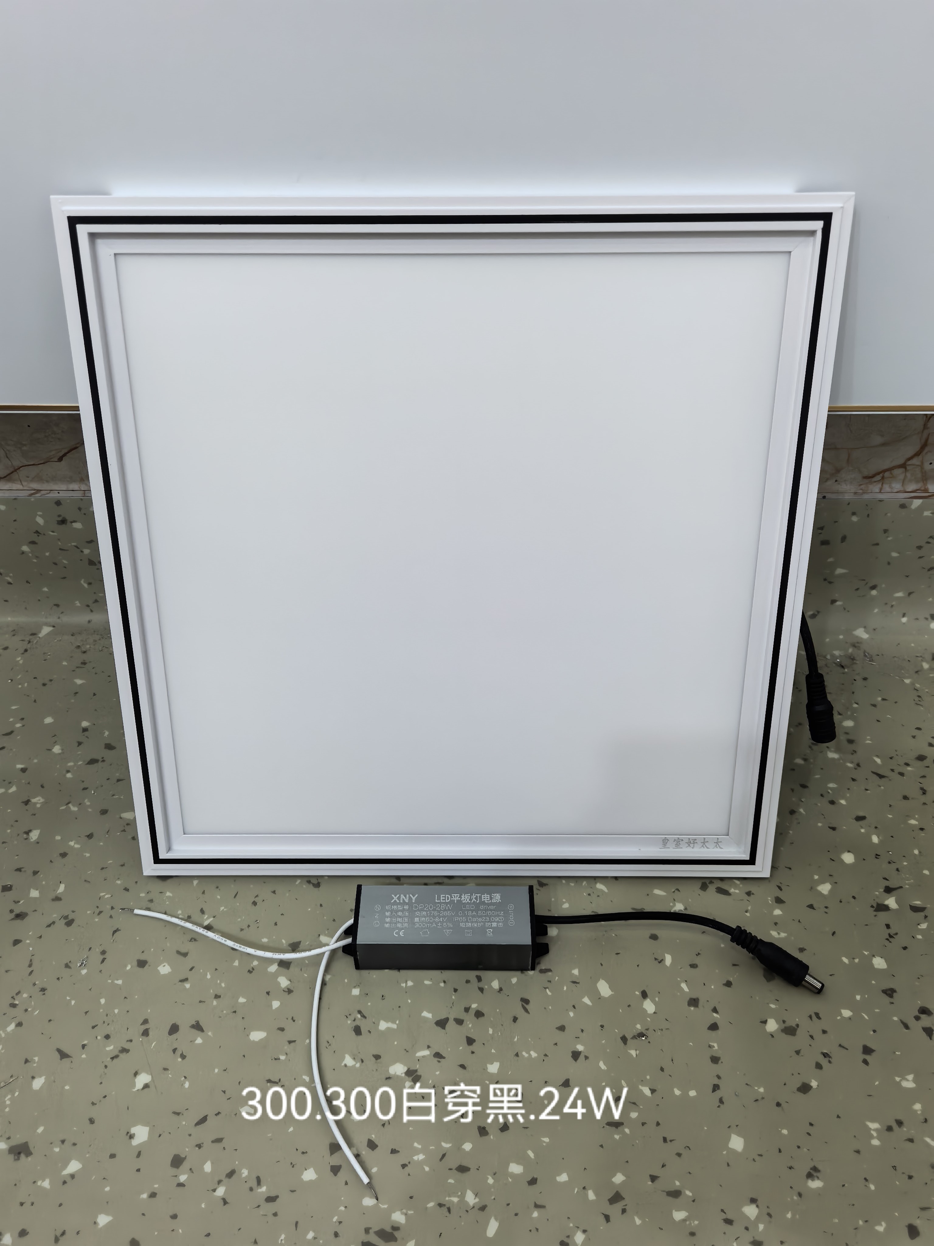 300.300白穿黑
