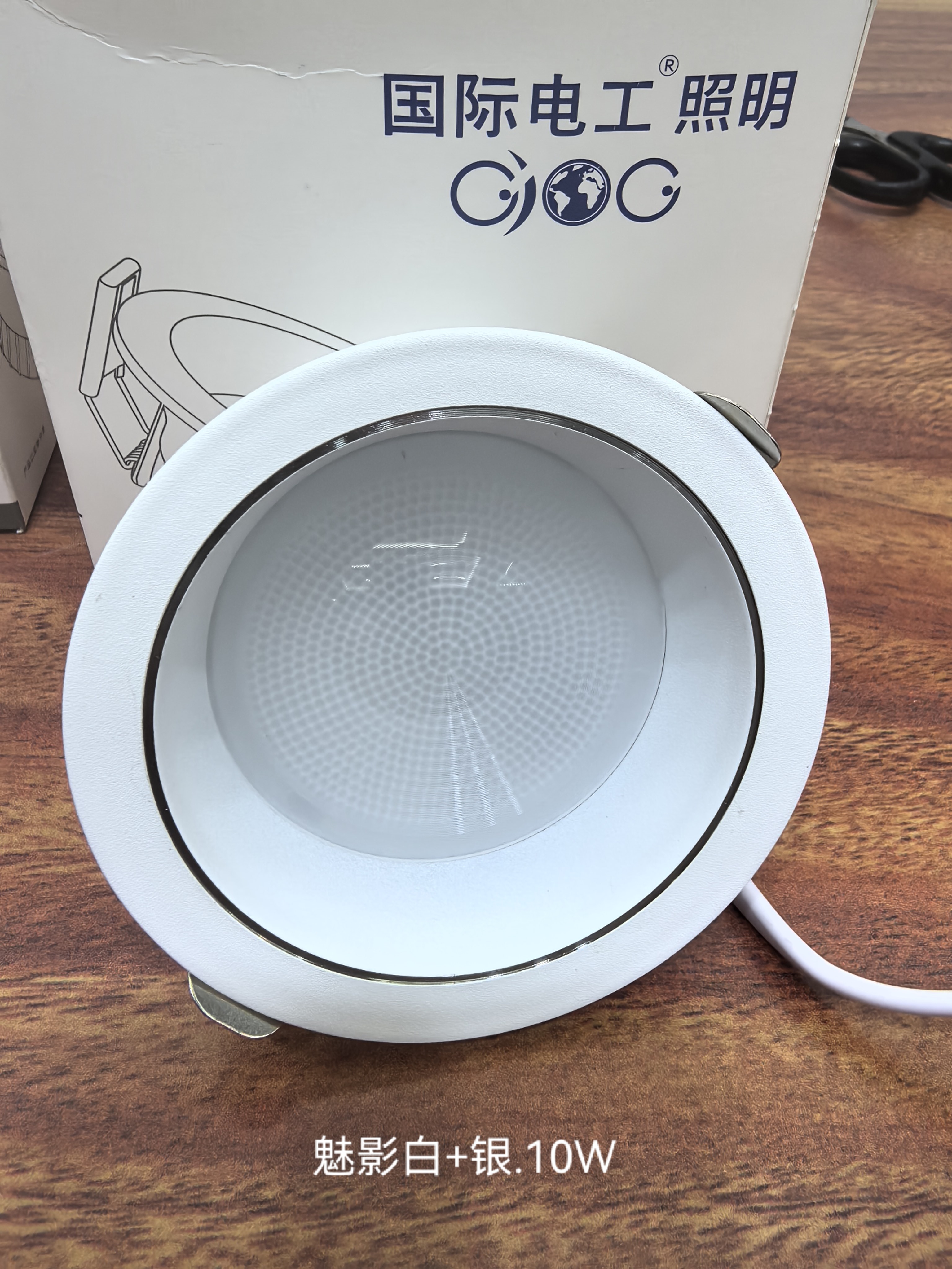 筒灯魅影白+银.10W