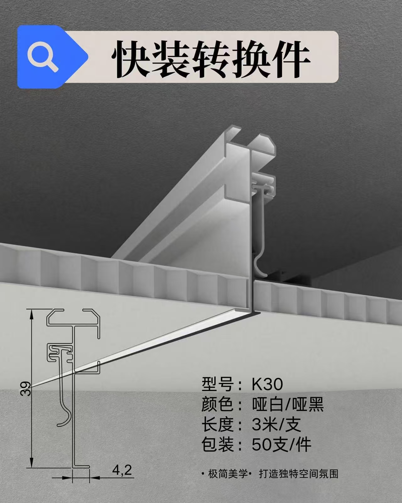 K30快转包边条黑/白