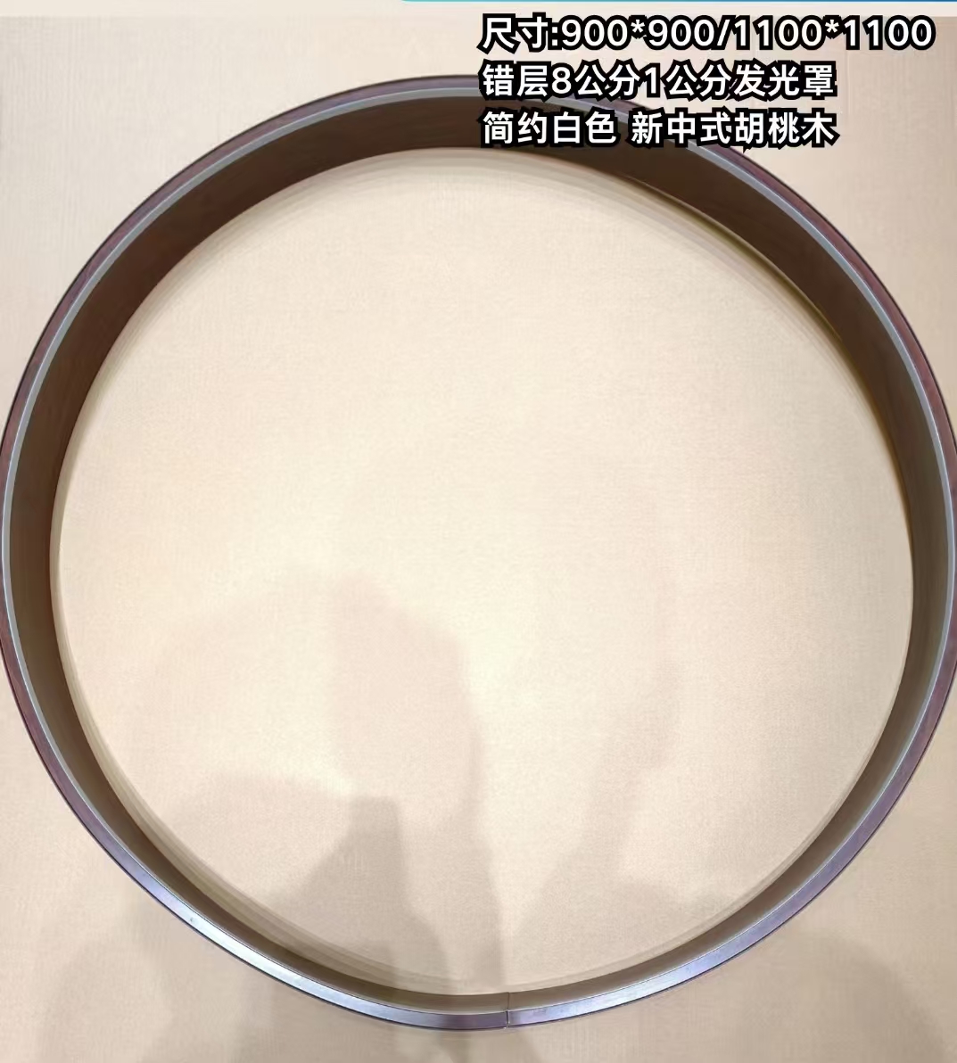 1100*100黑胡桃