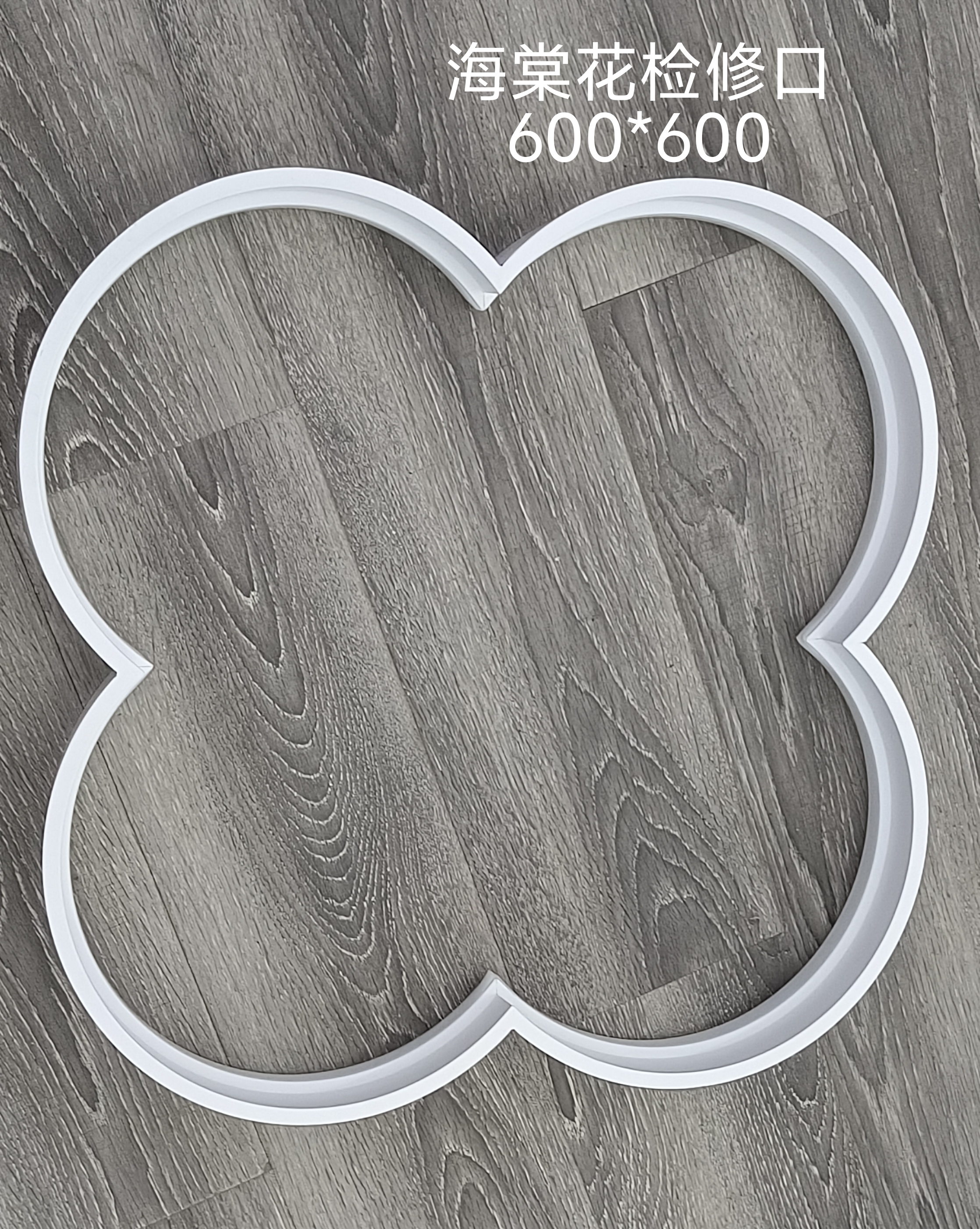 600*600海棠花