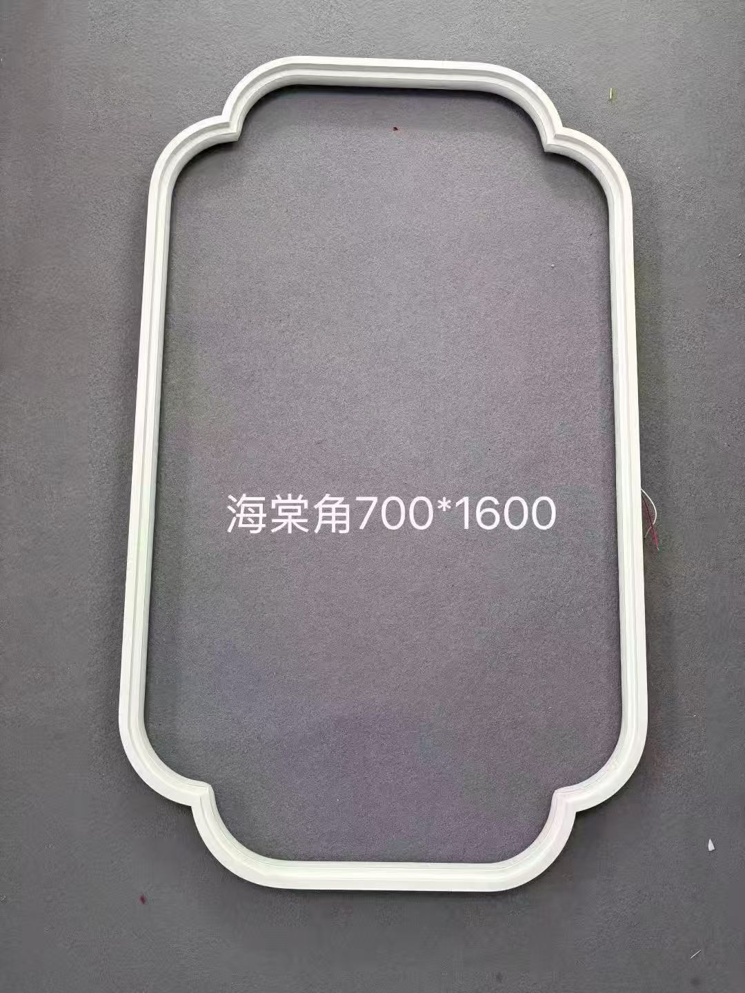 700*1600海棠角