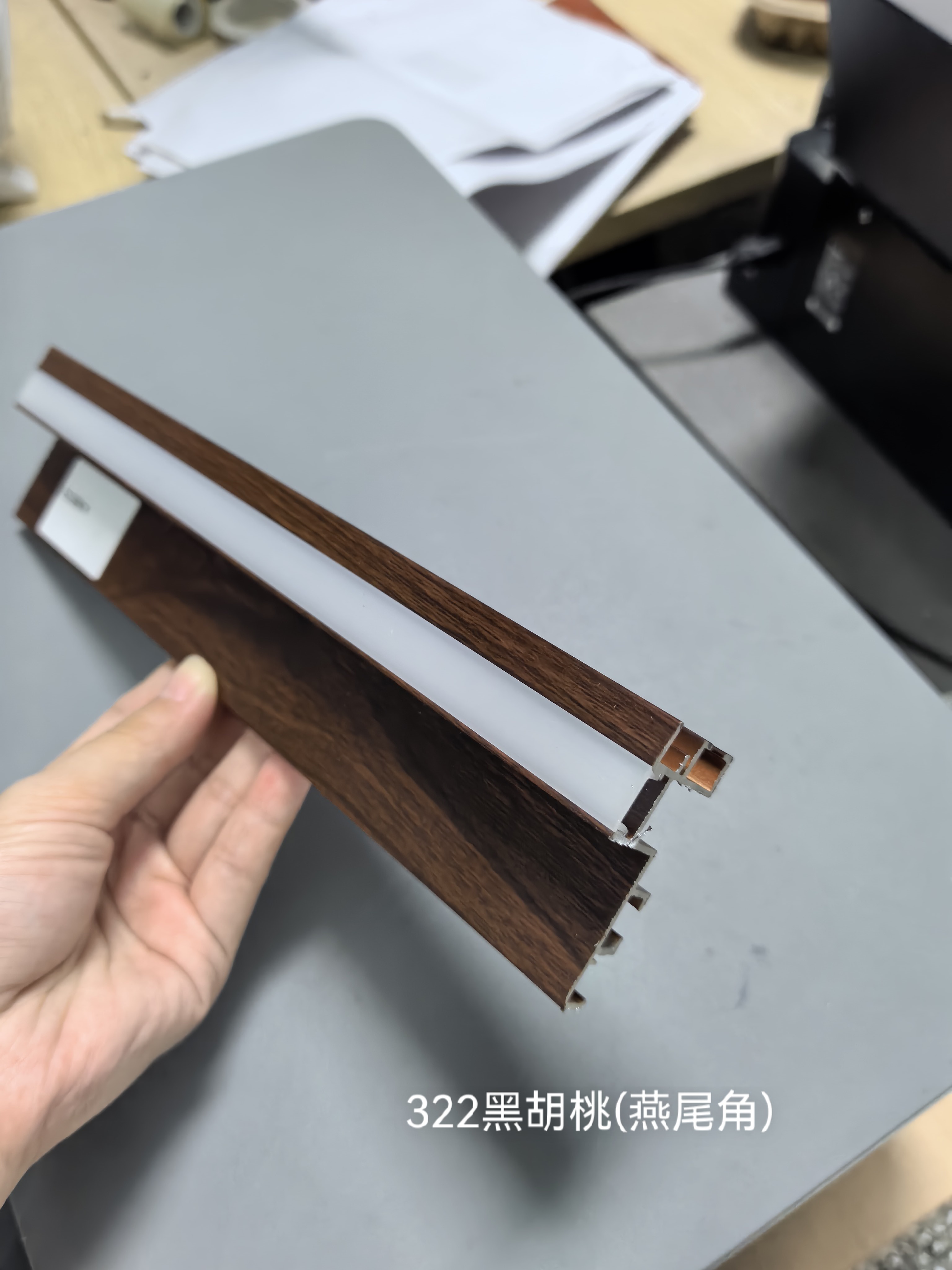 铝梁-322黑胡桃
